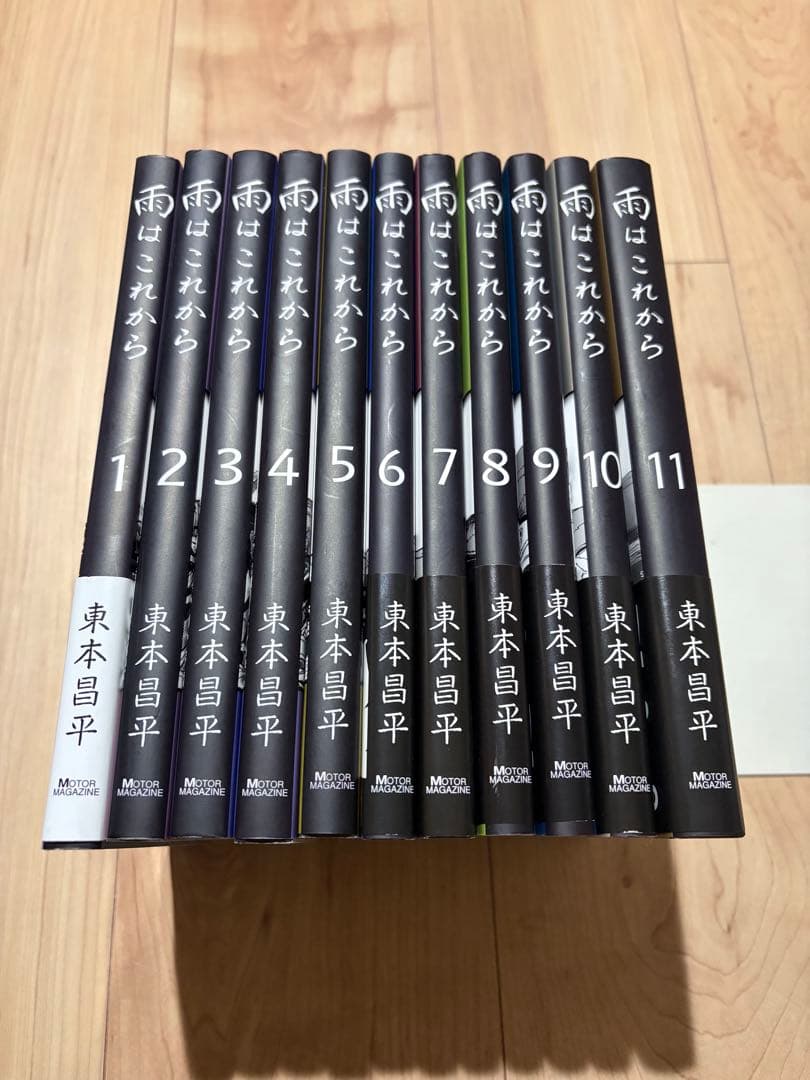 雨はこれから　全巻　5巻ポストカード未開封