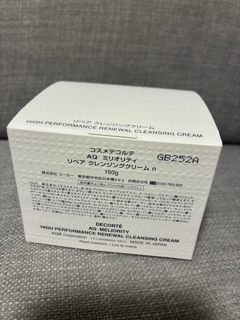 未使用DECORTÉ AQクレンジングクリーム 150g