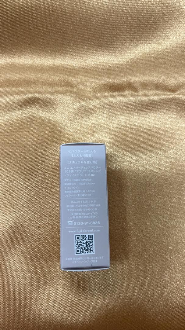 ミニエアリーディップパウダー101儚げアプリコットオレンジ 9個セット　H040