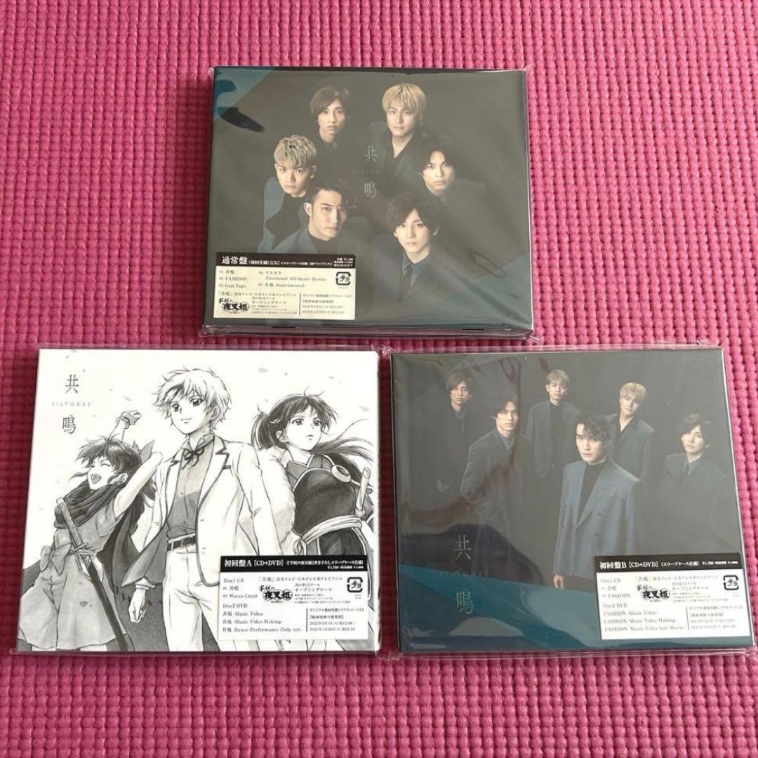 SixTONES CD まとめ売り