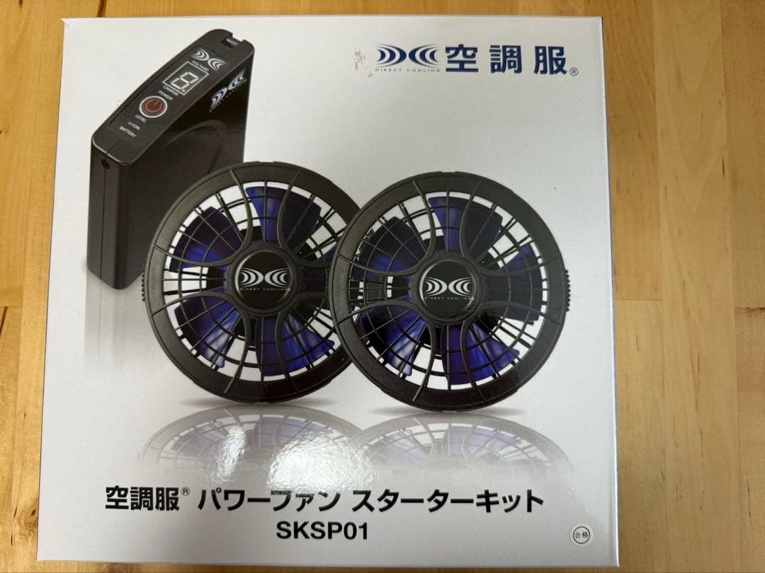 【新品未使用】空調服　パワーファン　スターターキット