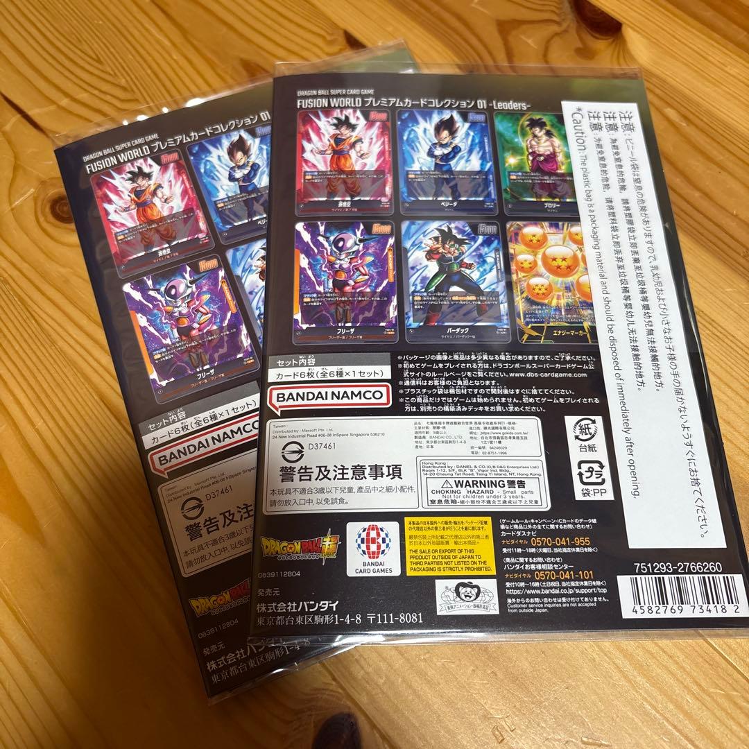 【未開封】ドラゴンボール フュージョンワールド プレミアムカードコレクション01