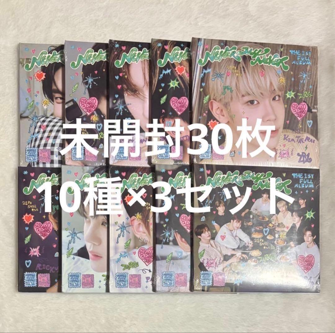 ZEROBASEONE NEVER SAY NEVER 新品未開封 30枚セット