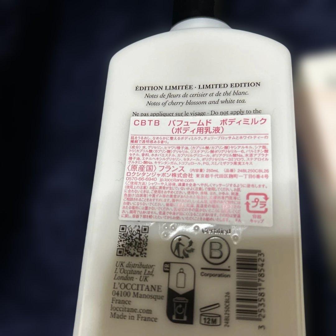 ロクシタン　テ　ブラン　サクラ　 パフュームド　3点15180円 おまけ付き