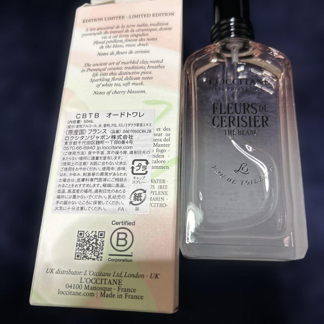 ロクシタン　テ　ブラン　サクラ　 パフュームド　3点15180円 おまけ付き