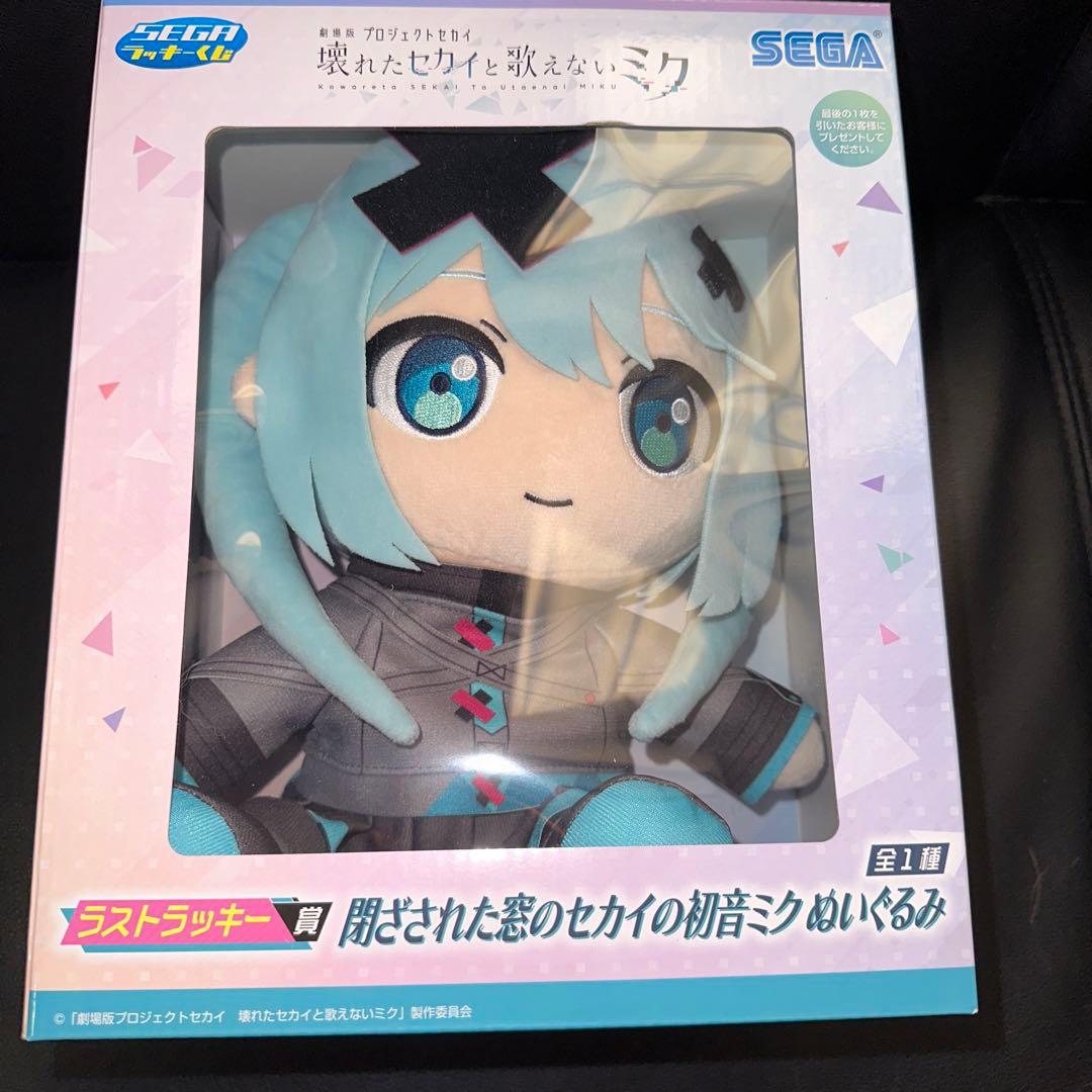 プロジェクトセカイ 一番くじ ラストワン