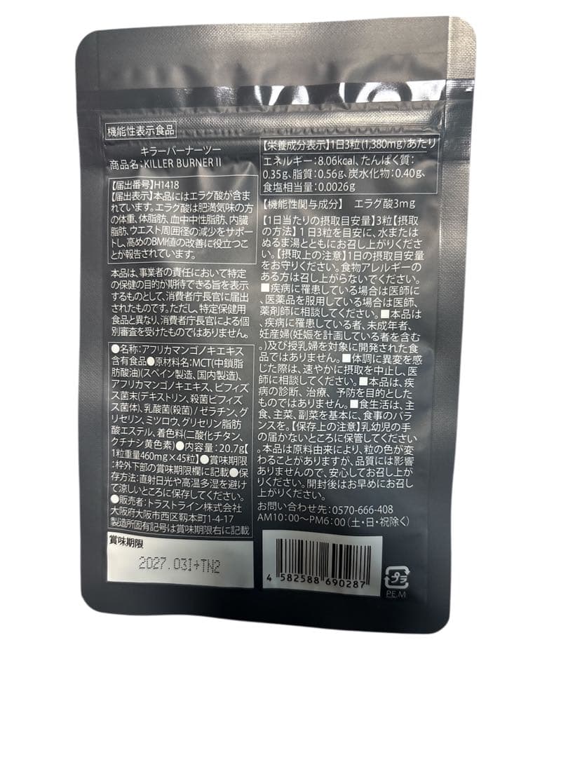 KILLER BURNER II 30g 10袋セット