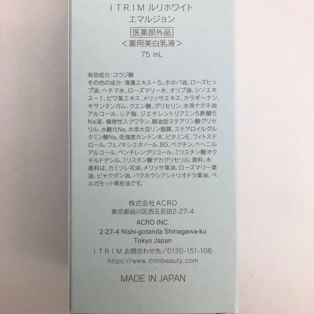 未使用 ITRIM イトリン まとめ メイク落とし 化粧水 美容液 クリーム