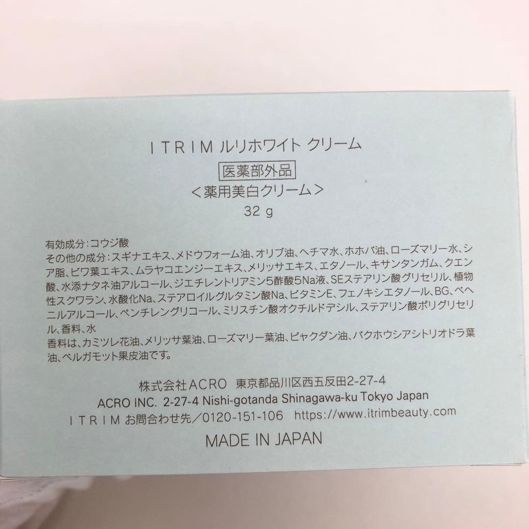 未使用 ITRIM イトリン まとめ メイク落とし 化粧水 美容液 クリーム