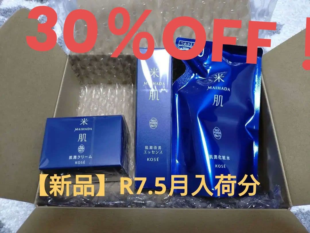 米肌　MAIHADA　ノーマルサイズ 3点セット KOSE