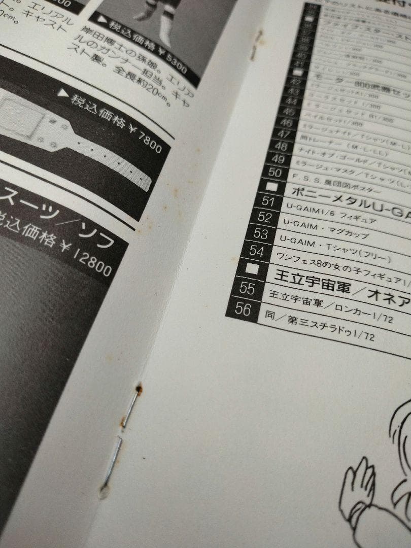 760　電脳学園　CYBERNETIC HI-SCHOOL　MSX2　MSX2+