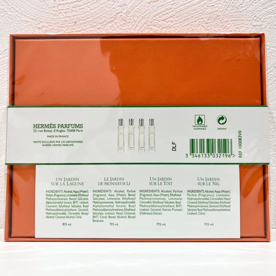 エルメス 香水 ノマドコレクション HERMES ガーデンコレクション