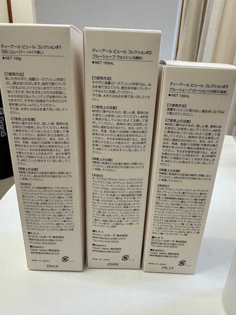 Dr.PUR BEAUTE COLLECTION 3点セット#1#2#3