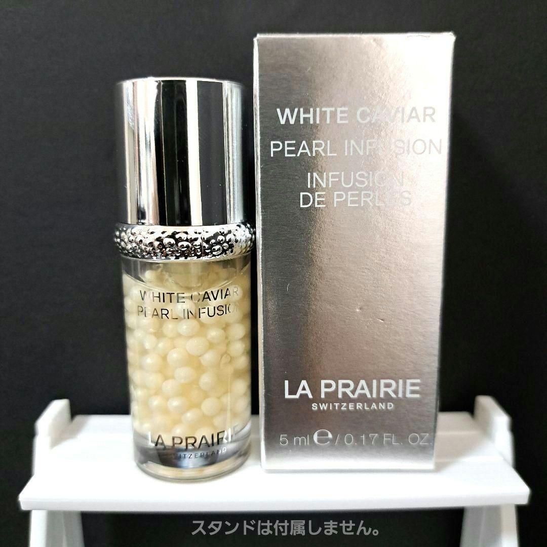 ラ・プレリー イルミネーティング パールインフュージョン サンプル 5ml
