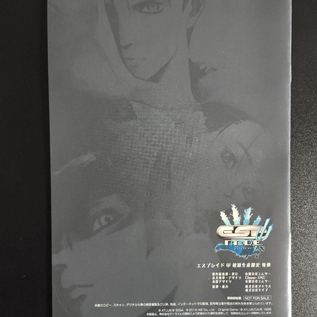 エスプレイド　サイNintendo Switch パッケージ版