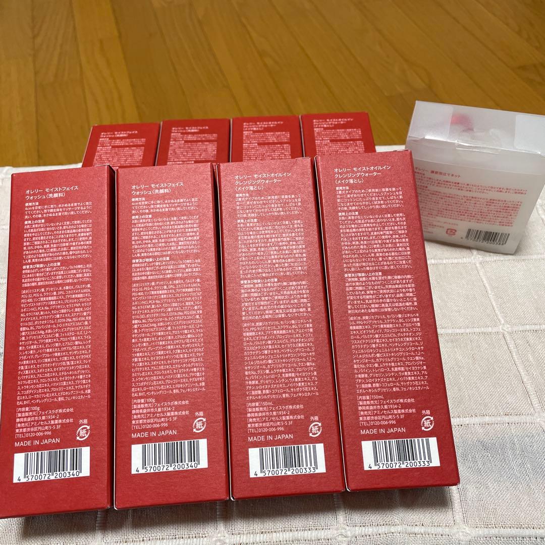 オレリー　クレンジングウォーター・フェイスウォッシュ各4本セット