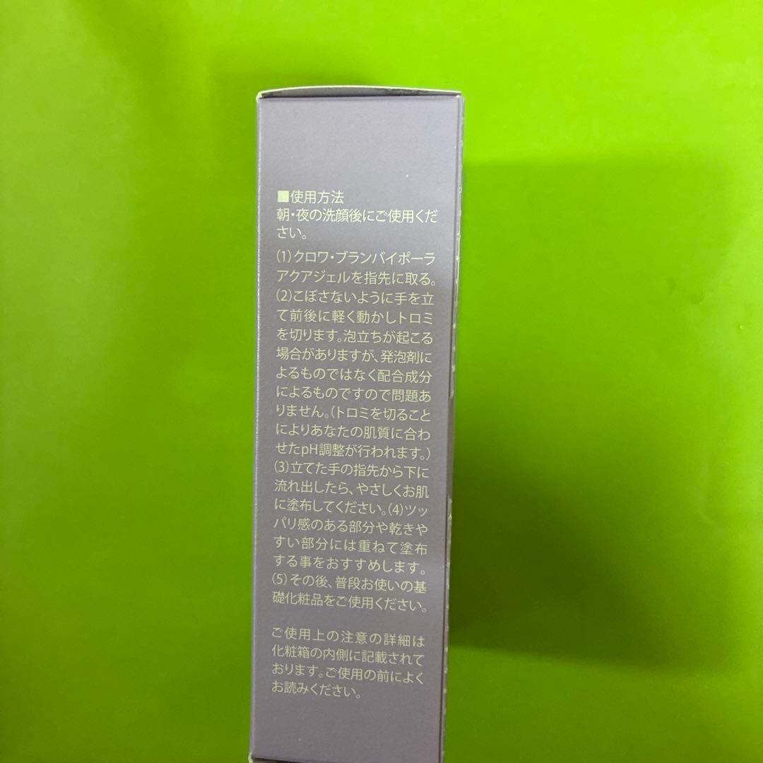 colabore croix blanc 美容液100ml