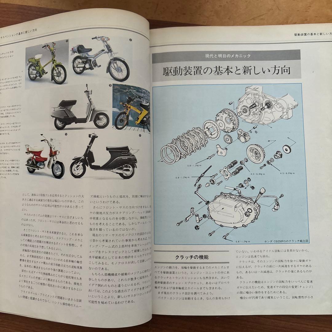 ENCYCLOPEDIA OF MOTOR CAR 世界自動車大百科19巻セット
