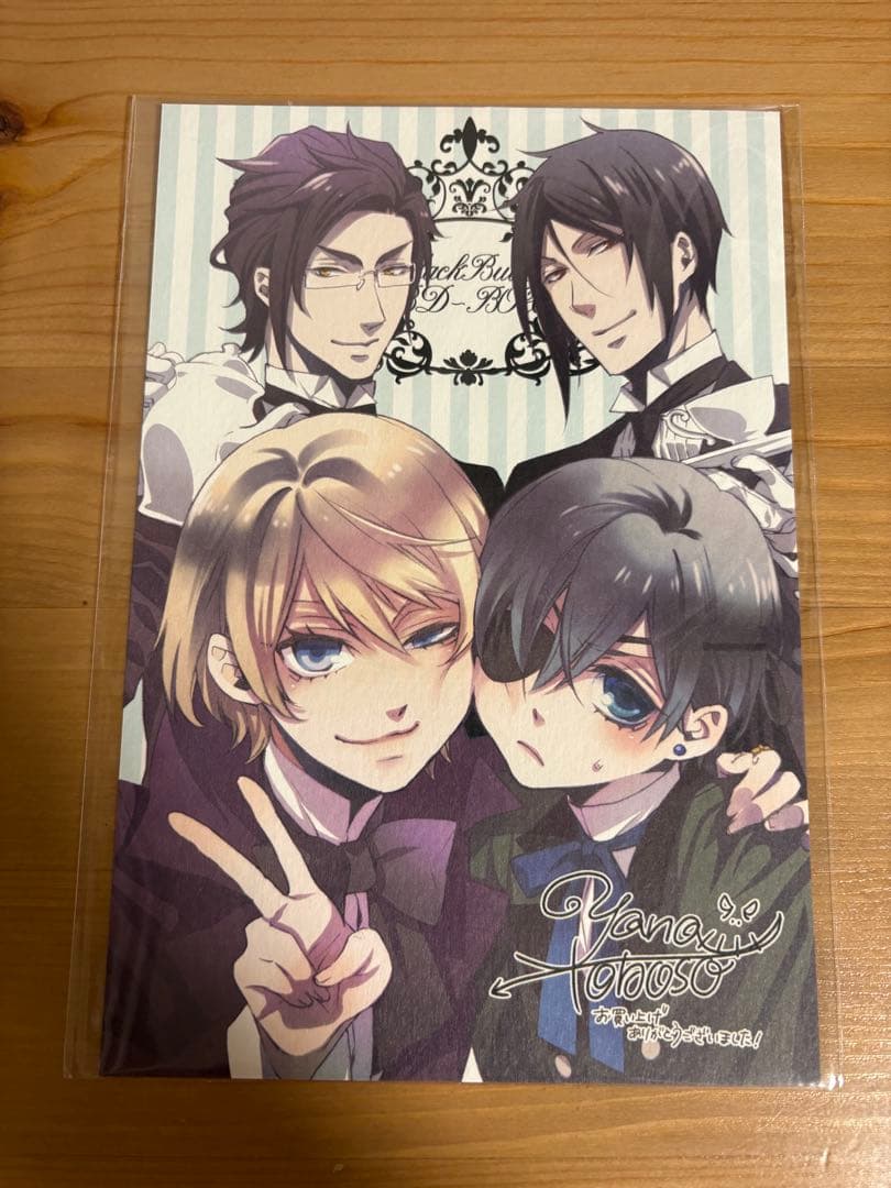 黒執事　Blu-ray 購入特典　ポストカード 2枚セット