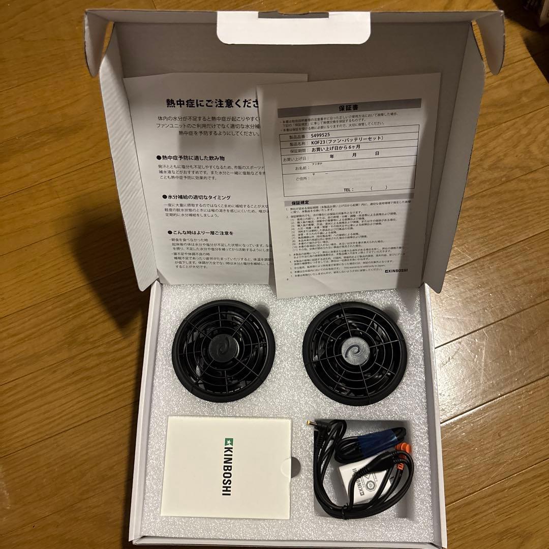 金星　KINBOSHI キンボシ KOF23 バッテリーファンセット