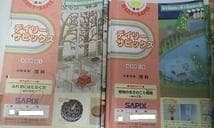 HYサピックス＊デイリーサピックス＊４年＊理科／全３６回完全版