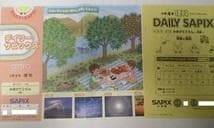 HYサピックス＊デイリーサピックス＊４年＊理科／全３６回完全版