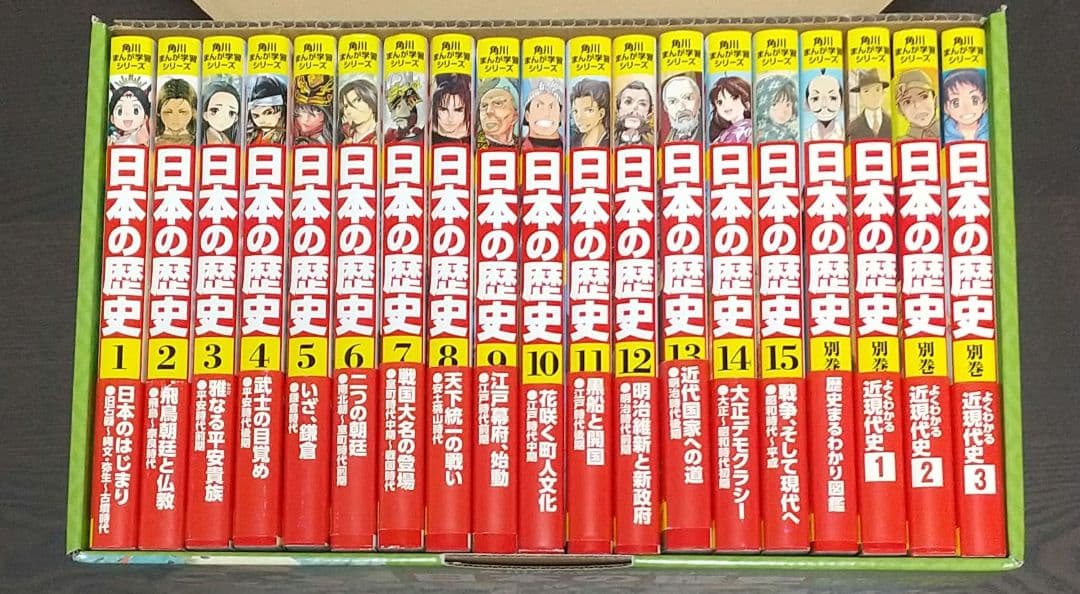 角川まんが 学習シリーズ 日本の歴史 全15巻+別巻4冊定番セット