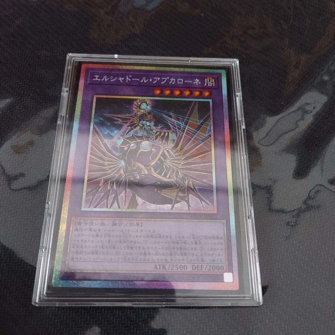 エルシャドール•アプカローネ　プリズマシークレットレア