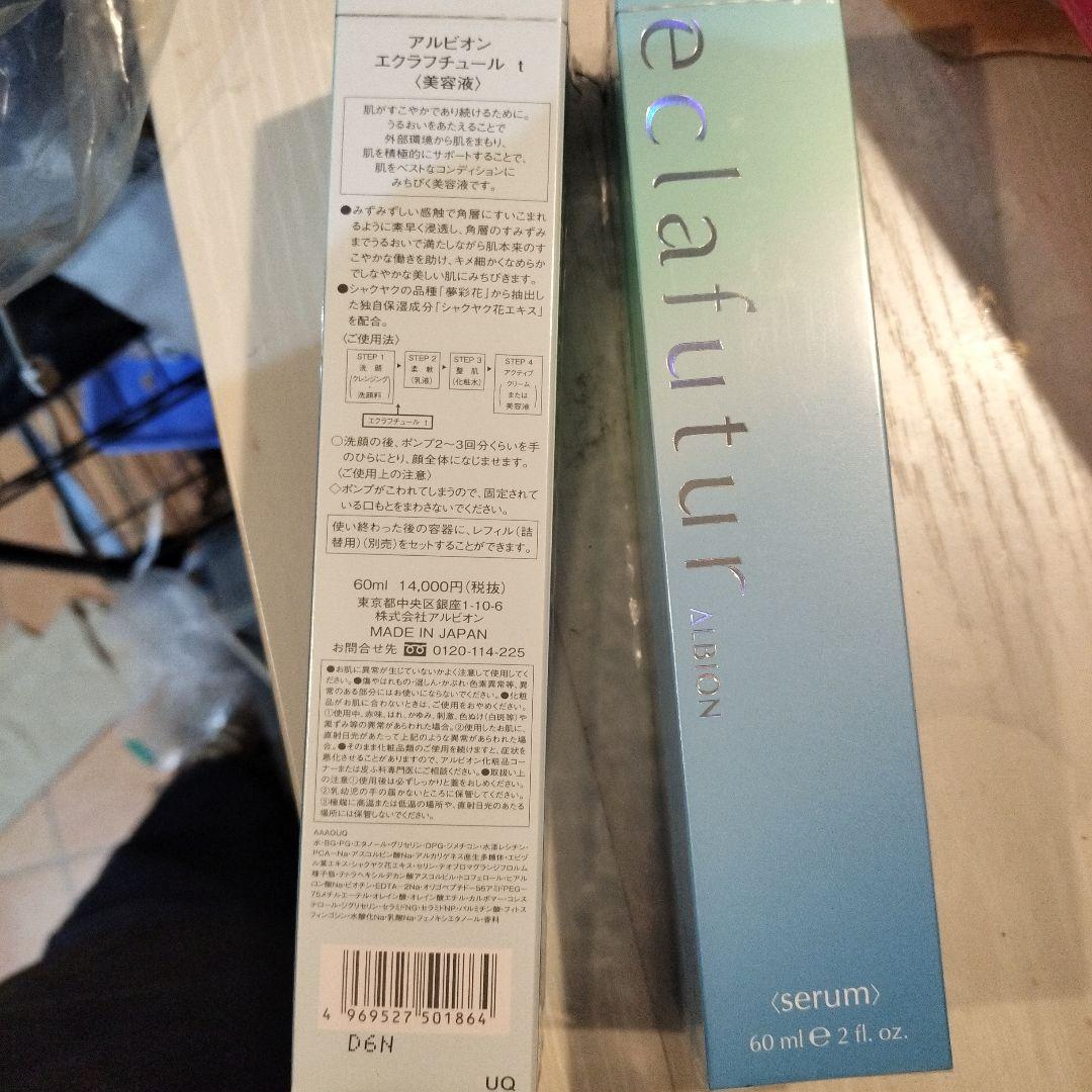 アルビオン ALBION エクラフチュール ｔ 60mL 2本セット