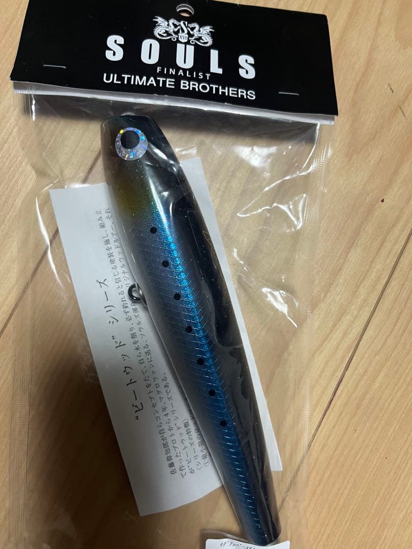 ソウルズ　モグラッパー　スリム　190 90 マイワシ　ダイワ　シマノ