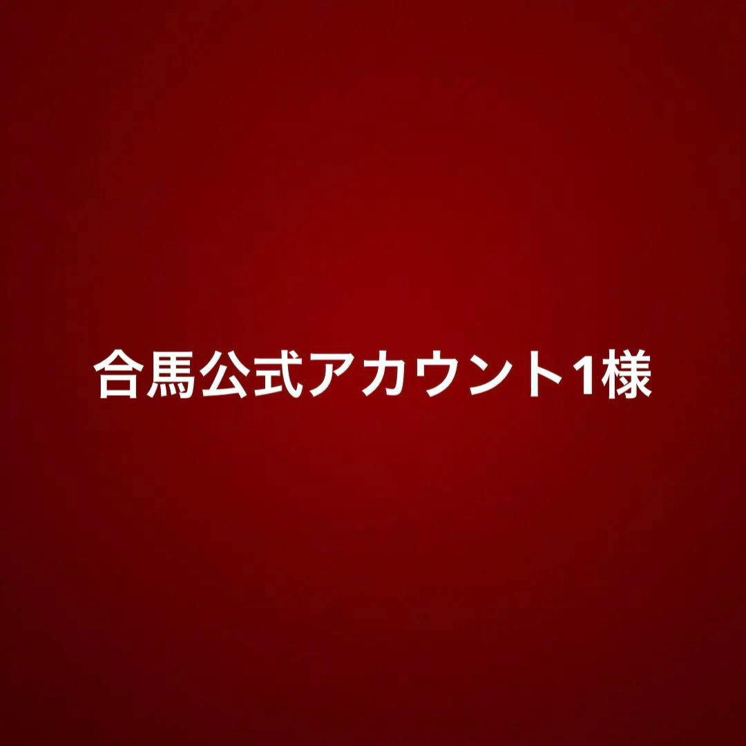 合馬公式アカウント1。Nintendo Switch Lite イエロー