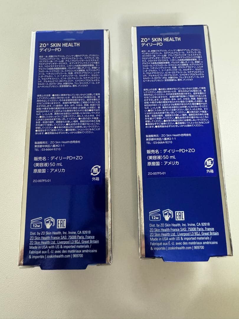 ゼオスキン ZOSKIN デイリーPD 2本セット