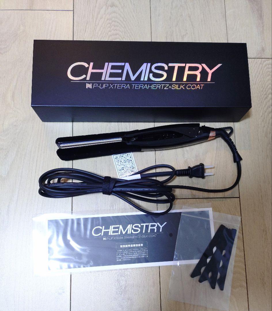 新品同様 ケミストリー テラヘルツ ストレート　ヘアアイロン