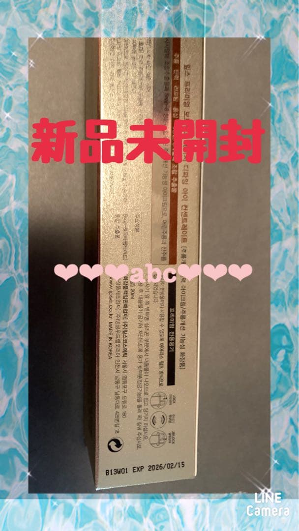 新品 2個☆BOTONlX AGE DEFYING PREMLUM 目元クリーム