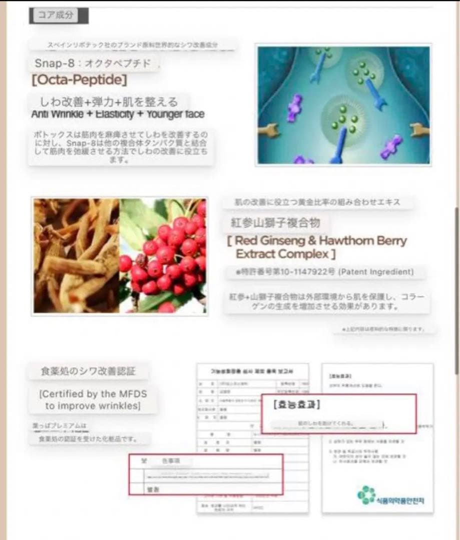 新品 2個☆BOTONlX AGE DEFYING PREMLUM 目元クリーム