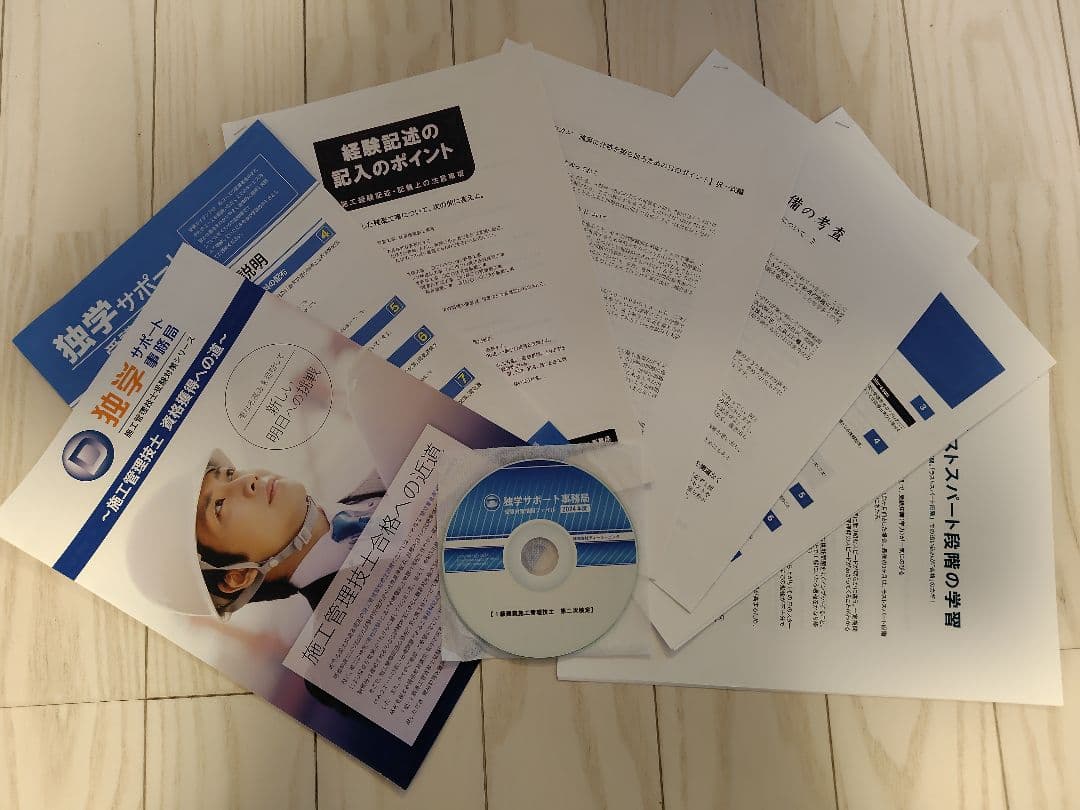 令和6年 1級 2次 建築施工管理技士 対策 テキスト DVD 講座 合格セット