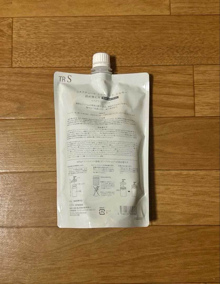 新品未開封 COTA コタクチュール トリートメント シルキー 詰め替え用