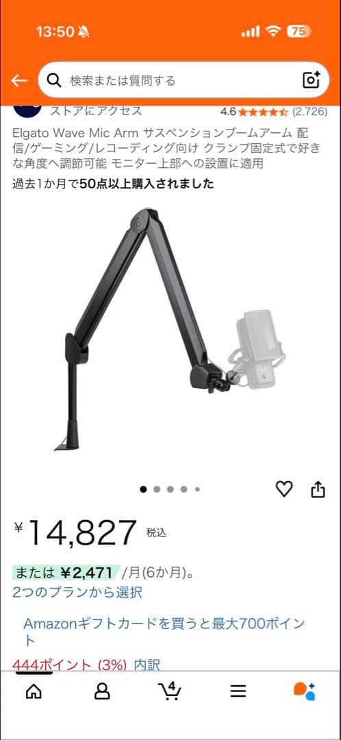 Elgato Wave Mic Arm サスペンションブームアーム