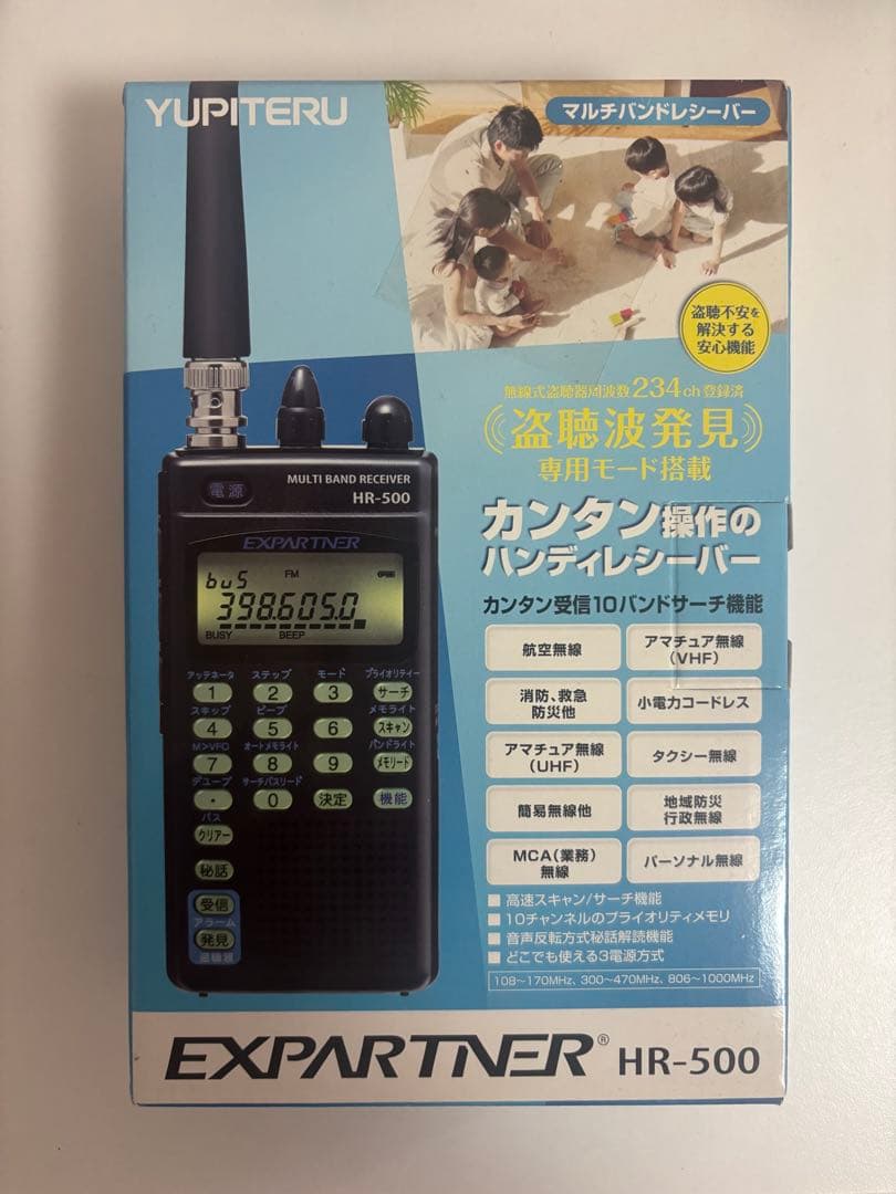 YUPITERU HR-500 マルチバンド受信機