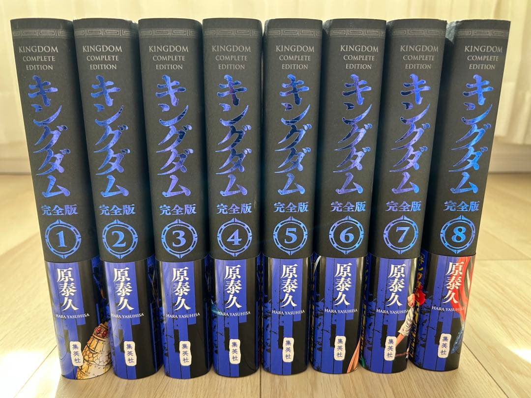 キングダム 完全版 1-8巻セット