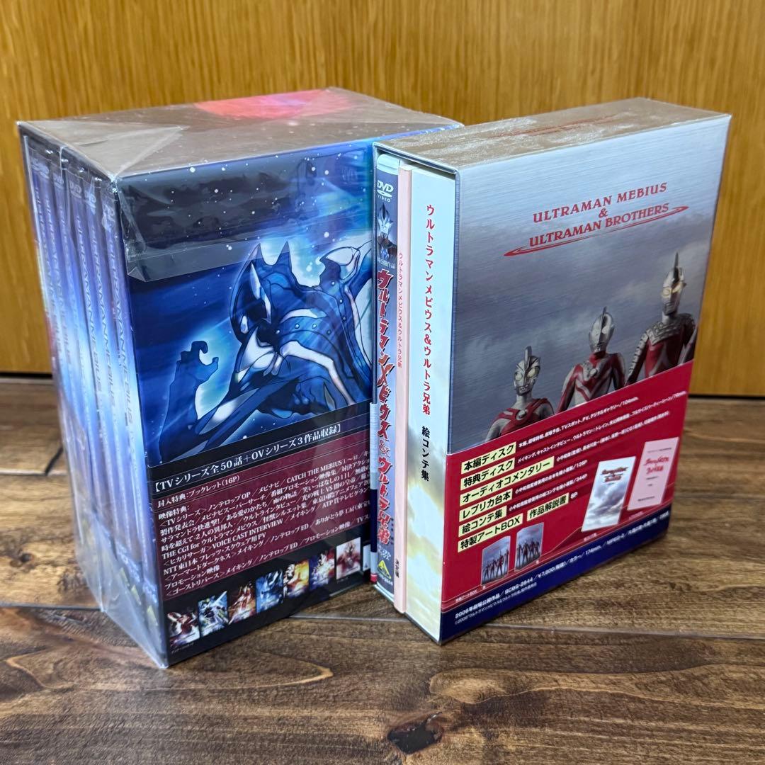 ウルトラマンメビウスTVBOX 映画メビウス&ウルトラ兄弟 セット【一部未開封】