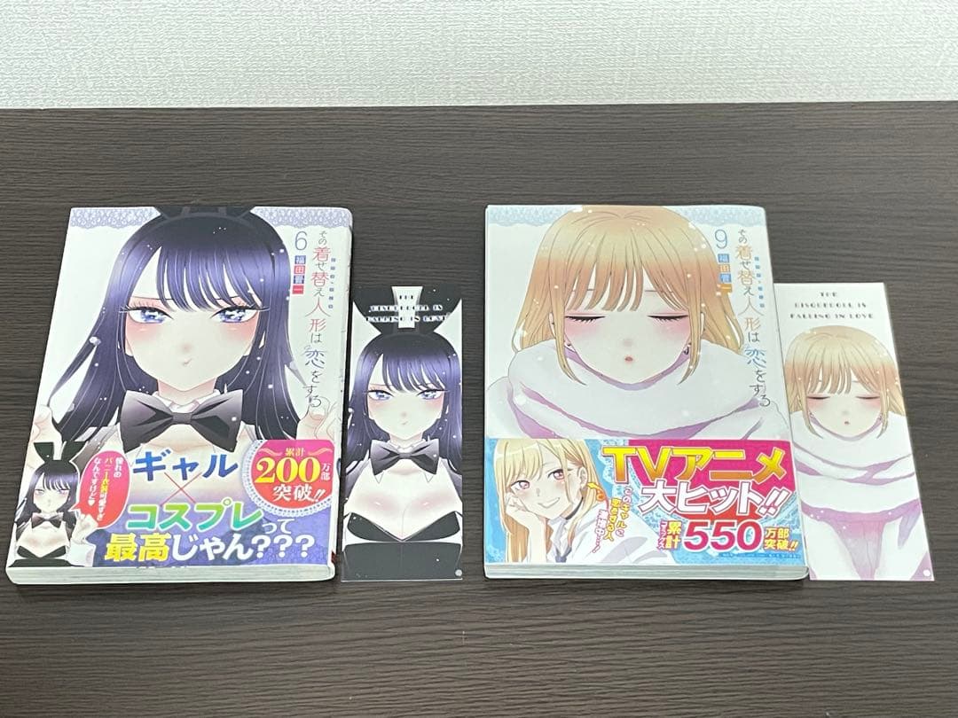 全巻帯付き その着せ替え人形は恋をする 15巻＋しおりセット