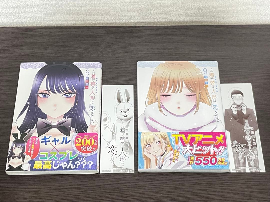 全巻帯付き その着せ替え人形は恋をする 15巻＋しおりセット