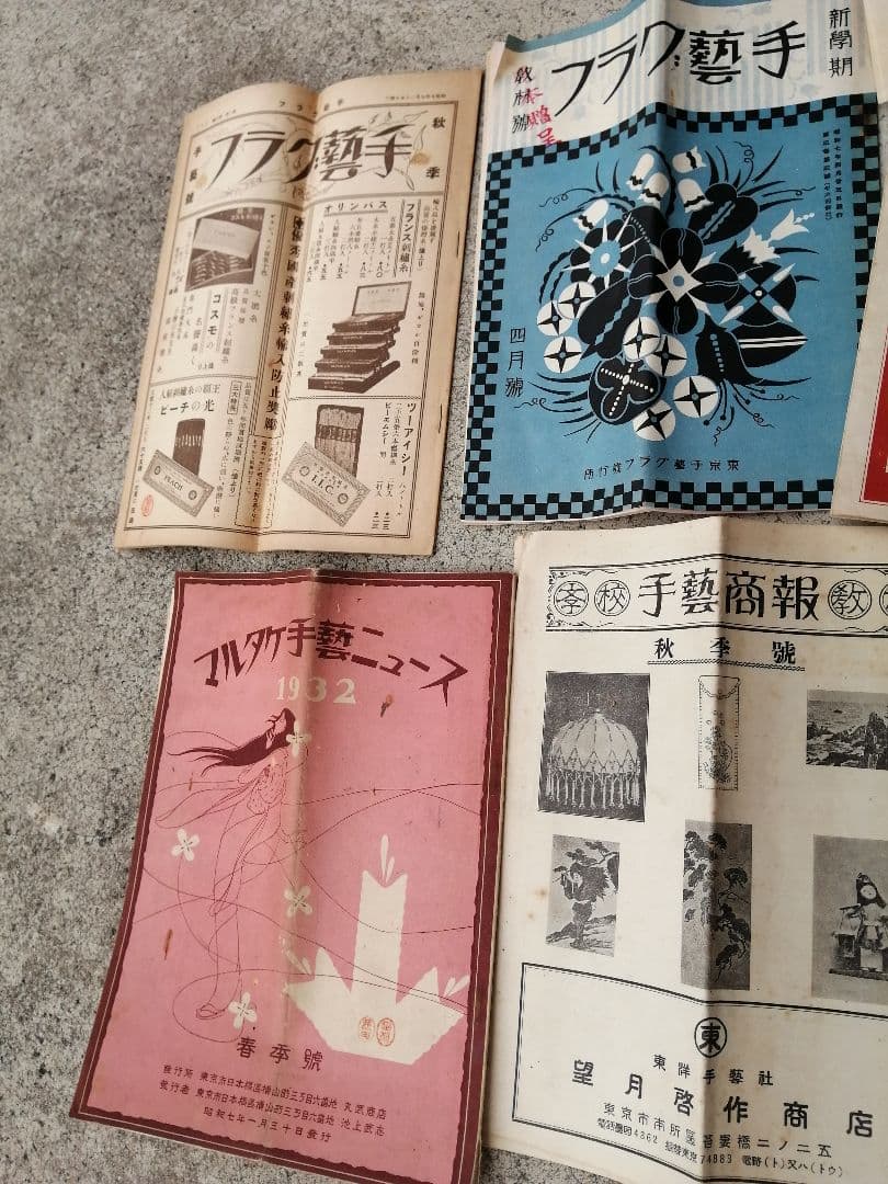 昭和7年〜12年頃の手芸関係書物と資料多数