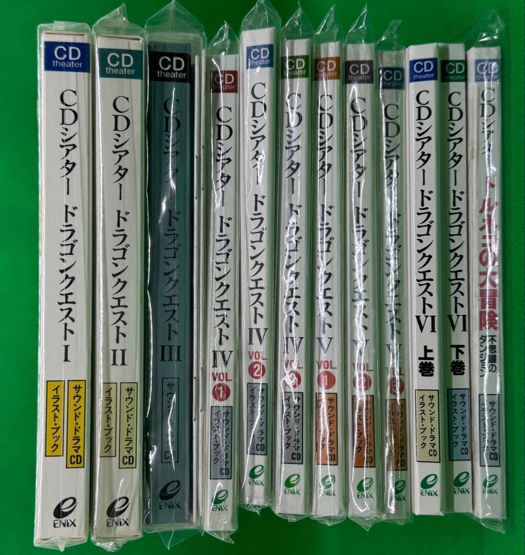 12個セット CDシアター ドラゴンクエスト & トルネコの大冒険 全巻セット