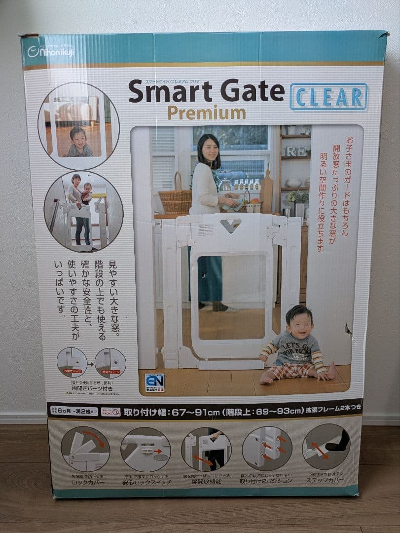 日本育児 スマートゲイト プレミアムクリア