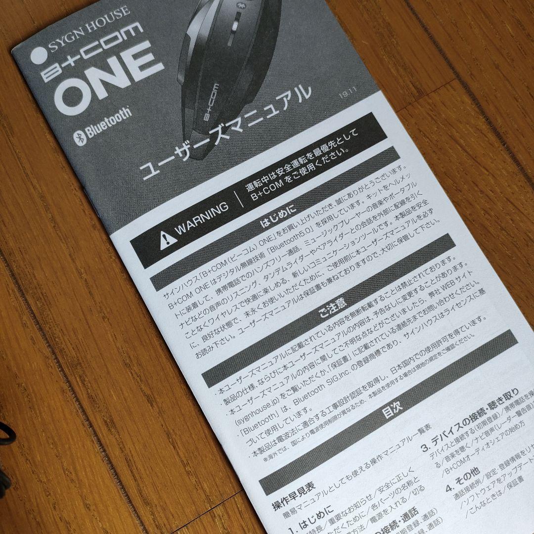 B+COM ONE ビーコム　ワン　ワイヤーマイク ホワイト　１度のみ使用　美品