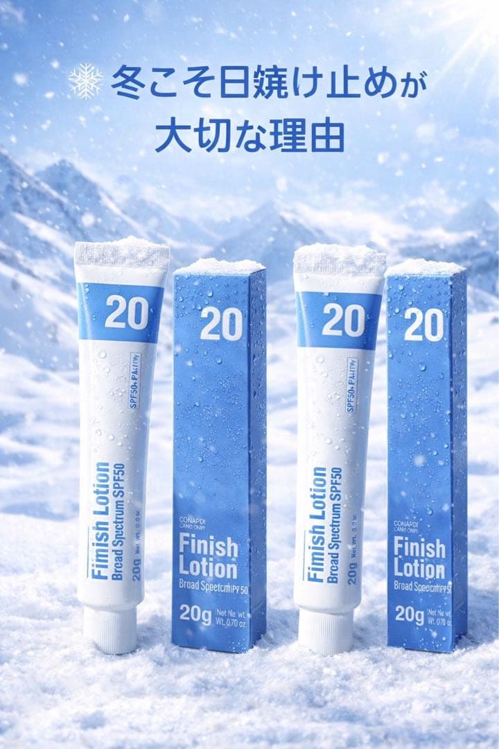 まつFinish Lotion SPF3✖️セメンシート5