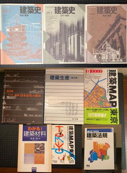 建築関連書籍9冊セット