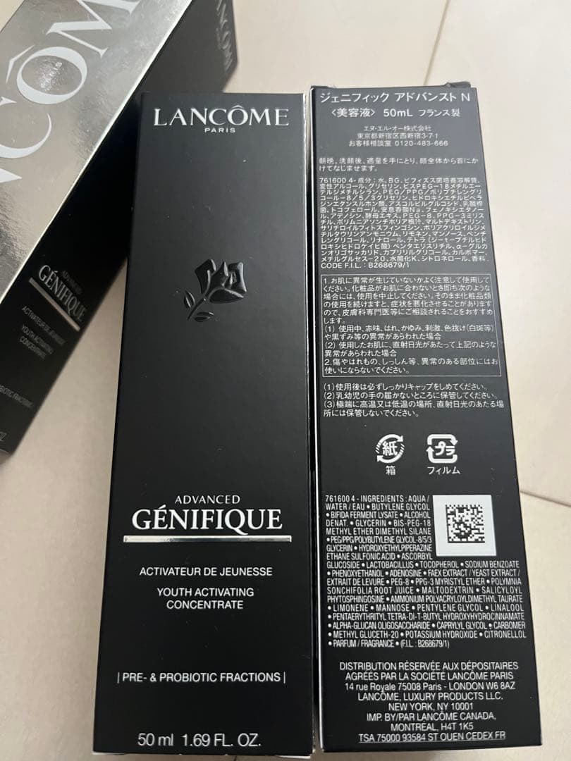 ★新品未開封　ランコム ジェニフィック アドバンスト N 50ml 2本